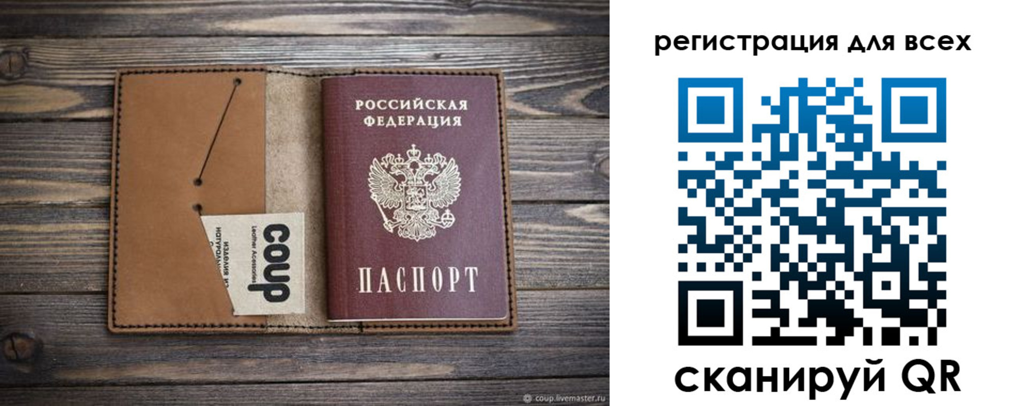 прописка ребенка в Свирске