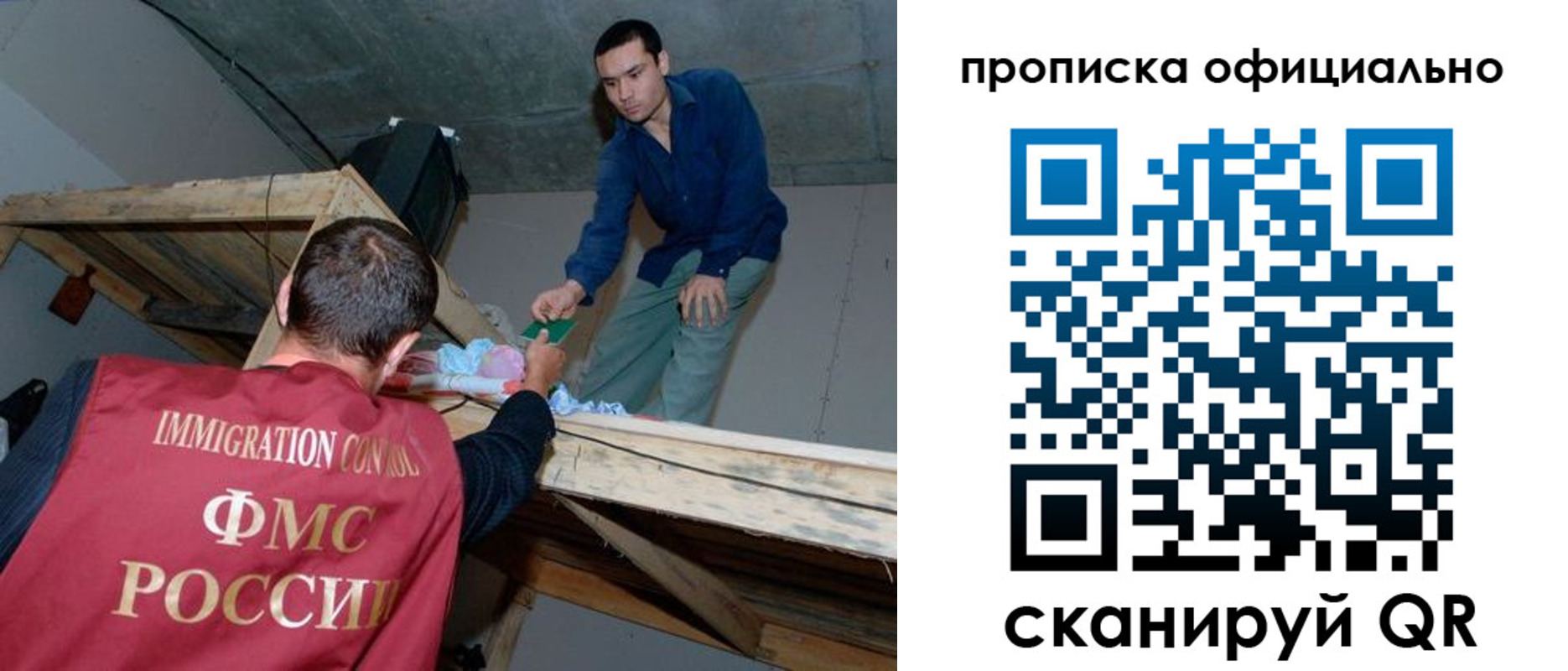 временная регистрация в квартире в Свирске