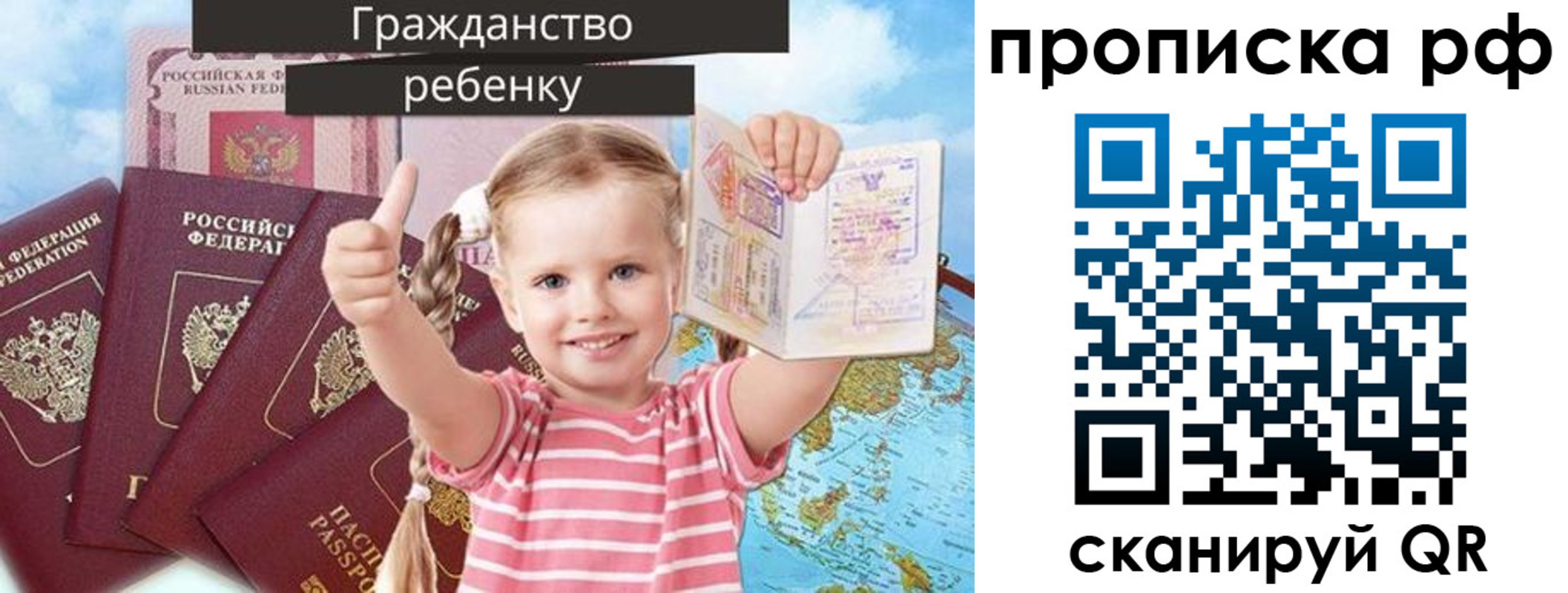 временная регистрация купить в Свирске