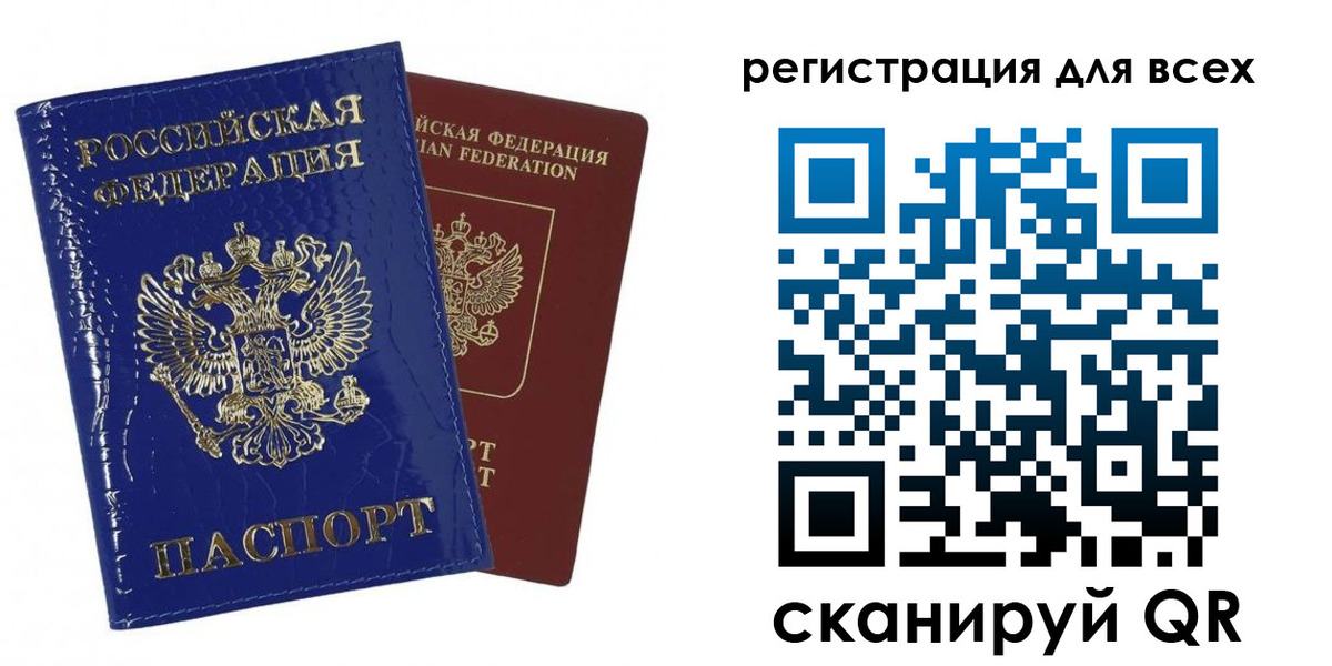купить прописку в Свирске
