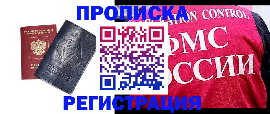 где прописаться в Свирске