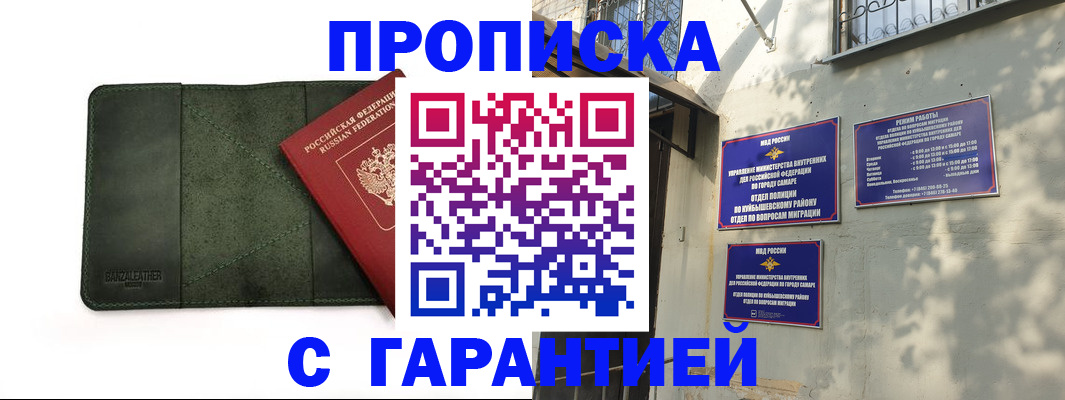 прописка для кредита в Свирске